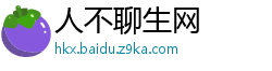 人不聊生网